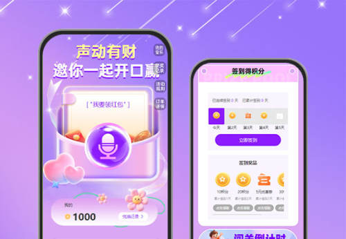 声动有财！邀你一起开口赢   口令红包