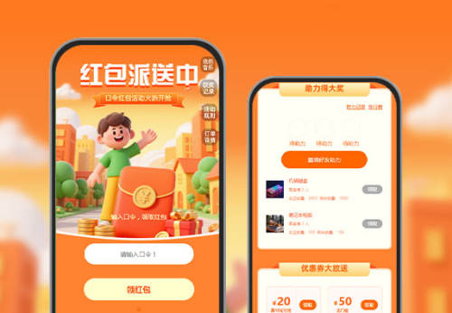 口令红包活动火热开领   口令红包