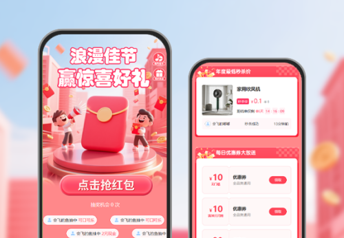 浪漫佳节赢惊喜好礼