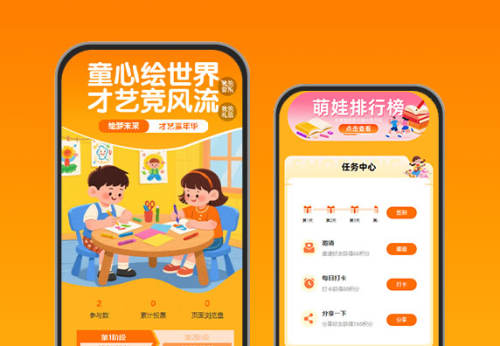 绘画才艺大比拼投票评选活动  投票评选