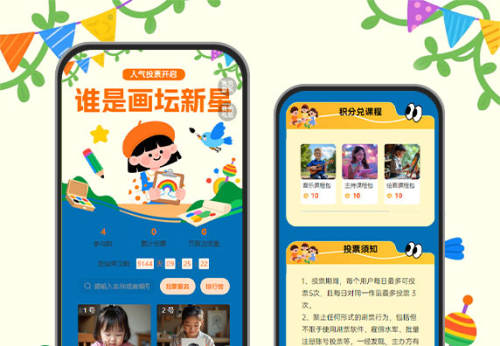 谁是画坛新星？绘画才艺大赛投票权交给你  投票评选