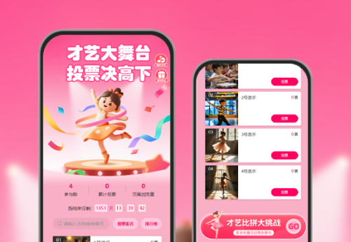 才艺大舞台投票决高下