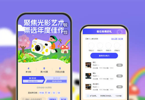 摄影大赛主题投票开启  投票评选