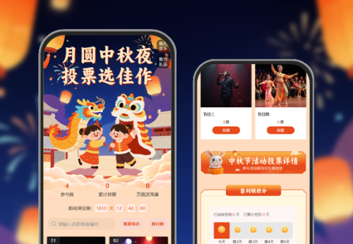 月圆中秋夜投票选佳作
