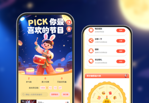 PICK你最喜欢的节目|活动评选