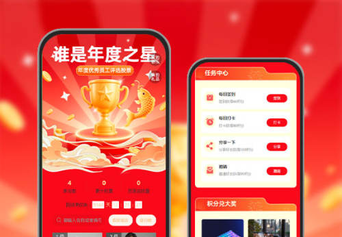 优秀员工评选：投出你心中的榜样  投票评选