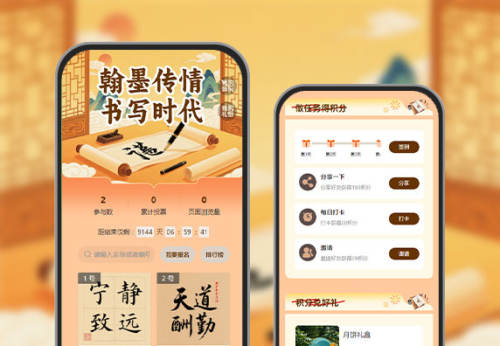 全国书法大赛作品评选活动  投票评选