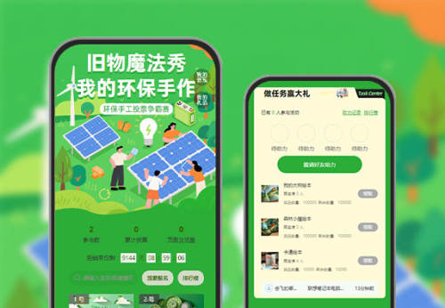 旧物魔法秀 我的环保手作  投票评选