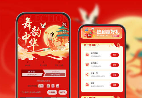 中国舞编舞创新大赛  投票评选