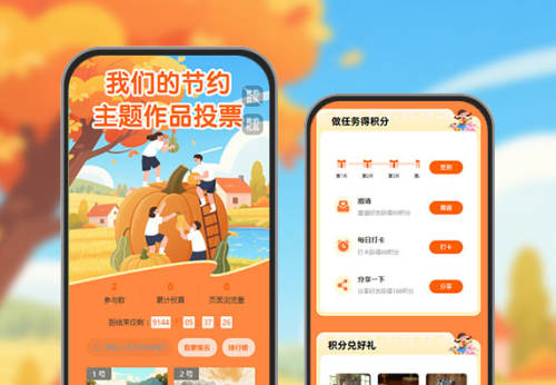 我们的节约 主题作品投票 投票评选