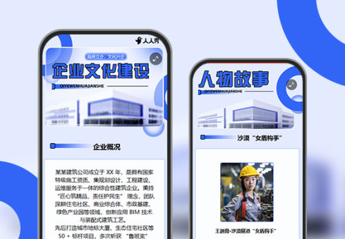 公司企业新闻企业微刊企业文化建设