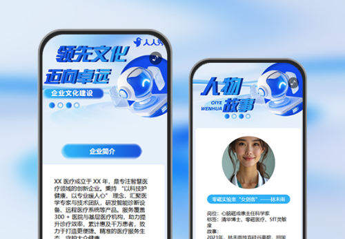 公司企业新闻企业微刊企业文化建设
