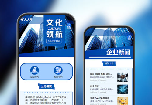 公司企业新闻企业微刊企业文化建设