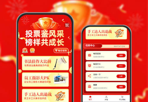 投票鉴风采，榜样共成长  投票评选