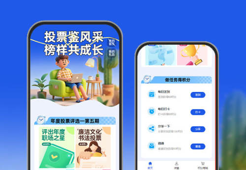 企业员工评选活动邀你参与  投票评选