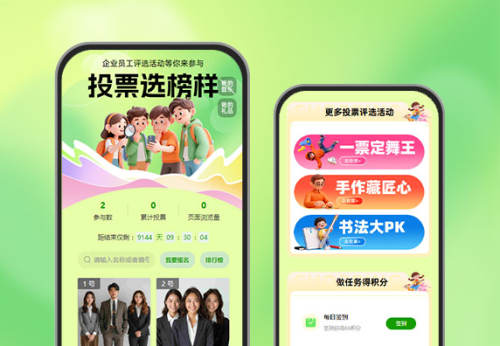 员工评选投票，为优秀的 TA 助力  投票评选