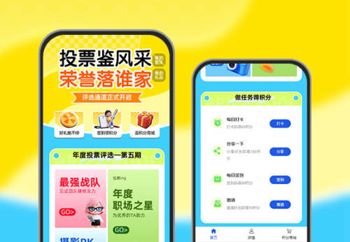 投票鉴风采，荣誉落谁家  投票评选