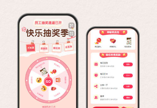 幸运不打烊！员工抽奖活动上线  抽奖活动