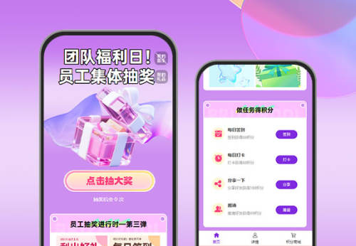 重磅好礼抽不停！员工专属抽奖  抽奖活动