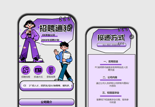 员工招聘行政通知公告