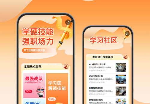 员工技能提升季来袭  技能学习