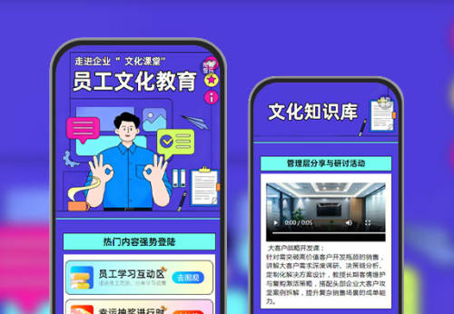 员工文化教育交流活动启动 文化教育