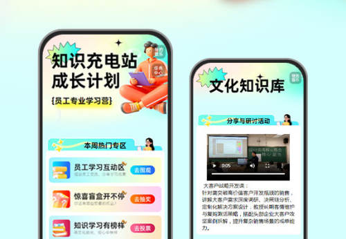 认知破界计划知识提升课  知识学习