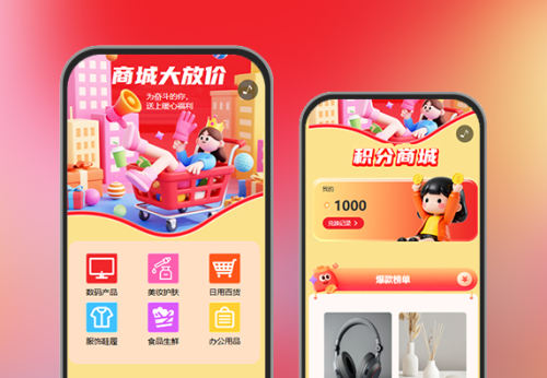 积分兑好礼大放价员工内购商城