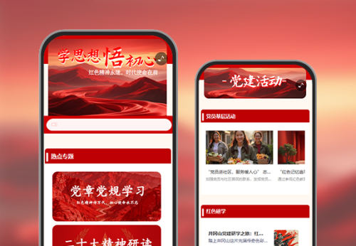 红色党建宣传传承红色精神活动
