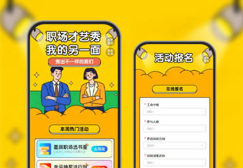 '职场才艺秀・我的另一面'主题评选赛  投票评选