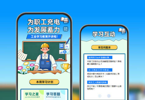 工会组织学习教育活动启幕  学习教育