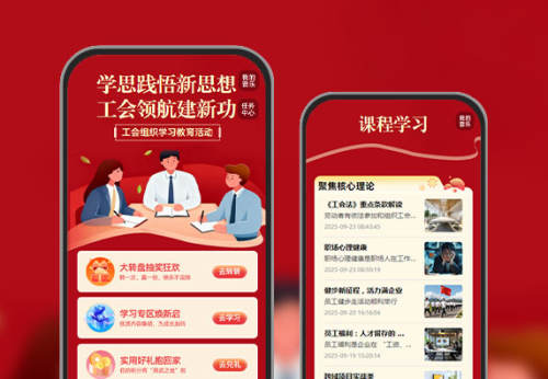 赋能成长聚力前行工会学习教育系列活动  学习教育