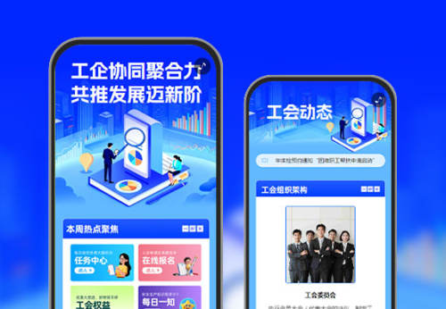 规范工会管理，守护职工权益  工会管理