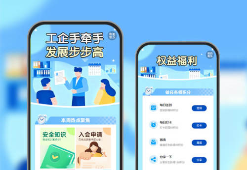 工企手牵手，发展步步高  工会管理