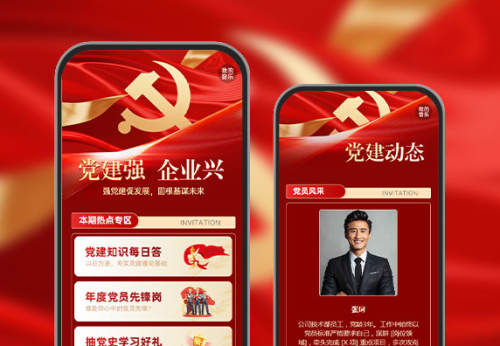 党企同心，发展同行  党建宣传