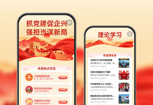 党建领航向，企业创辉煌  党建宣传
