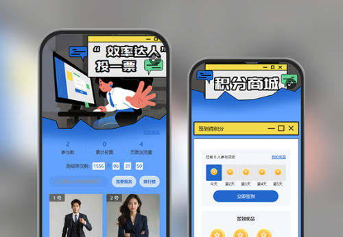 职工效率达人为我投一票评选活动