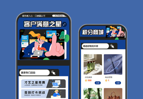 客户满意之星投票互动