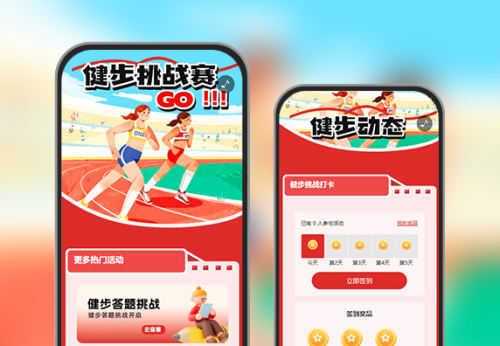 职场健步挑战赛员工活力绽风采