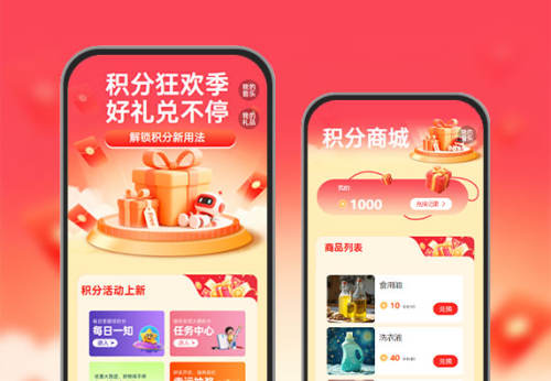 积分狂欢季 好礼兑不停  积分激励