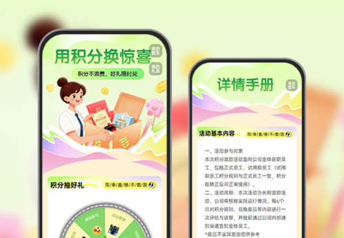 积分狂欢季 好礼兑不停  积分激励