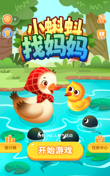 小蝌蚪找妈妈
