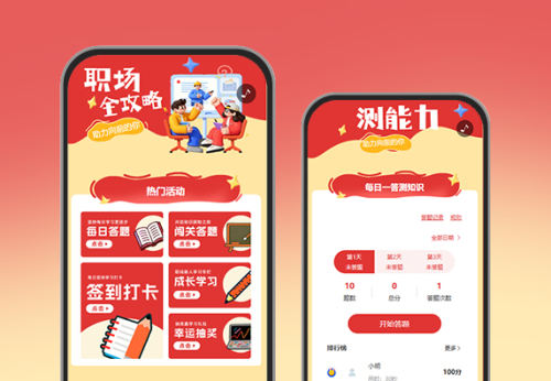 沉浸式学习解锁职场成长新高度