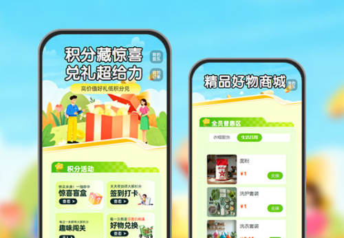 企业内购积分礼遇季  积分商城