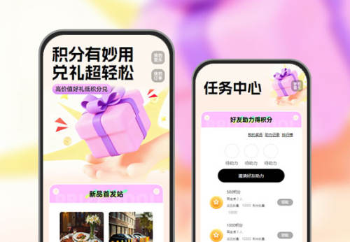 积分有妙用，兑礼超轻松  积分商城