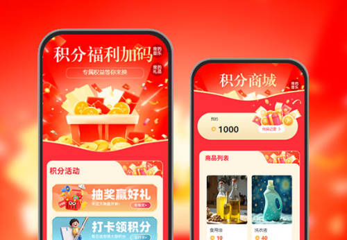 积分福利加码  积分激励