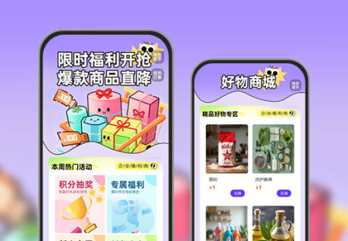 福利商城暖心回馈  福利商城