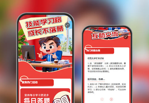夯实技能底座助力员工职业第一步