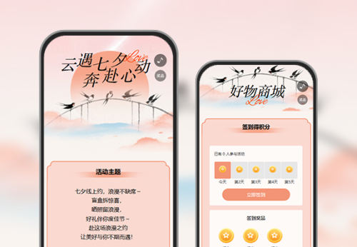 七夕线上传心意浪漫度佳节