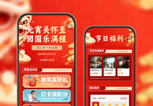元宵关怀至，团圆乐满程  年节关怀